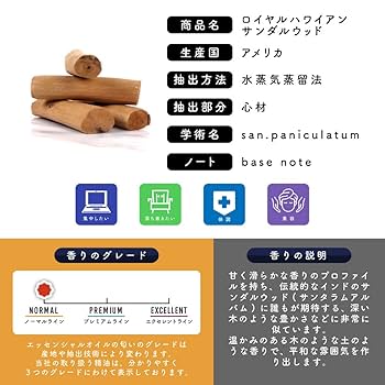 【新品未開封】ヤングリビングエッセンシャルオイル ハワイアンサンダルウッド5ml Amazon.co.jp: &SH エッセンシャルオイル 精油 ロイヤル